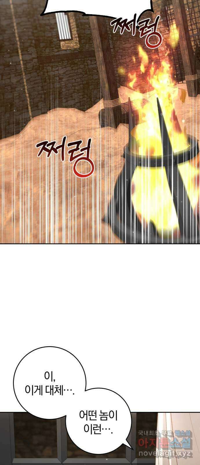 루크 비셸 따라잡기 42화 9