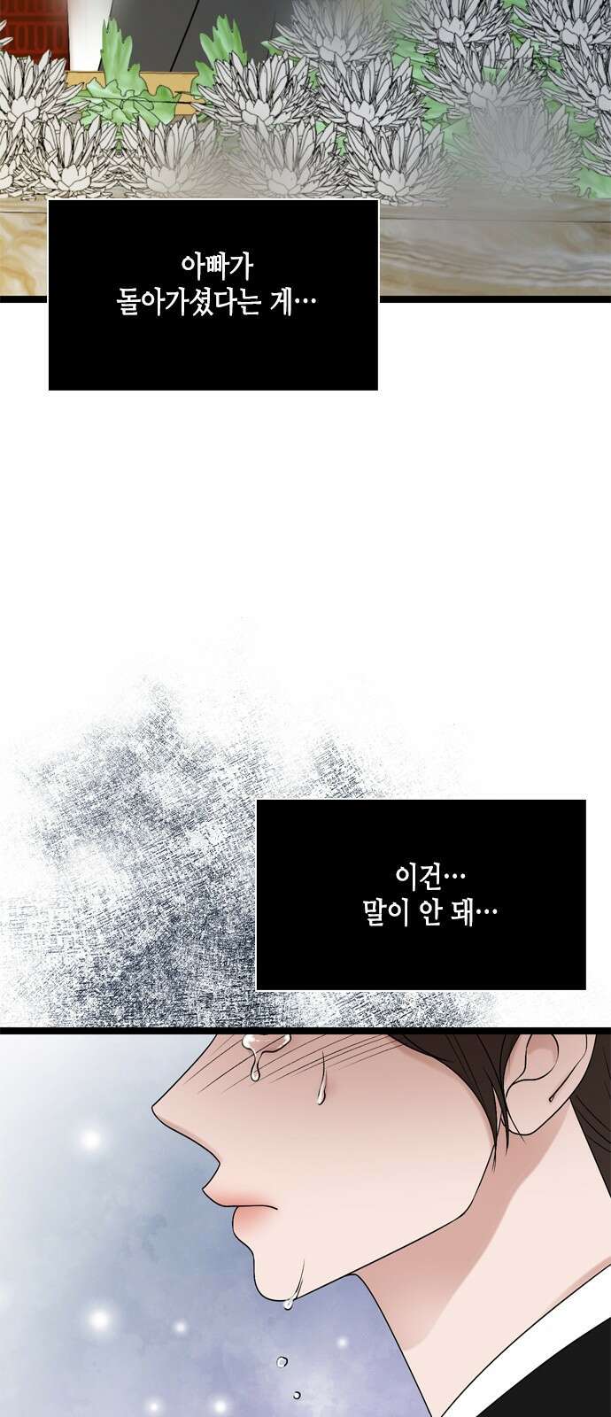 오빠집이 비어서 76화 7