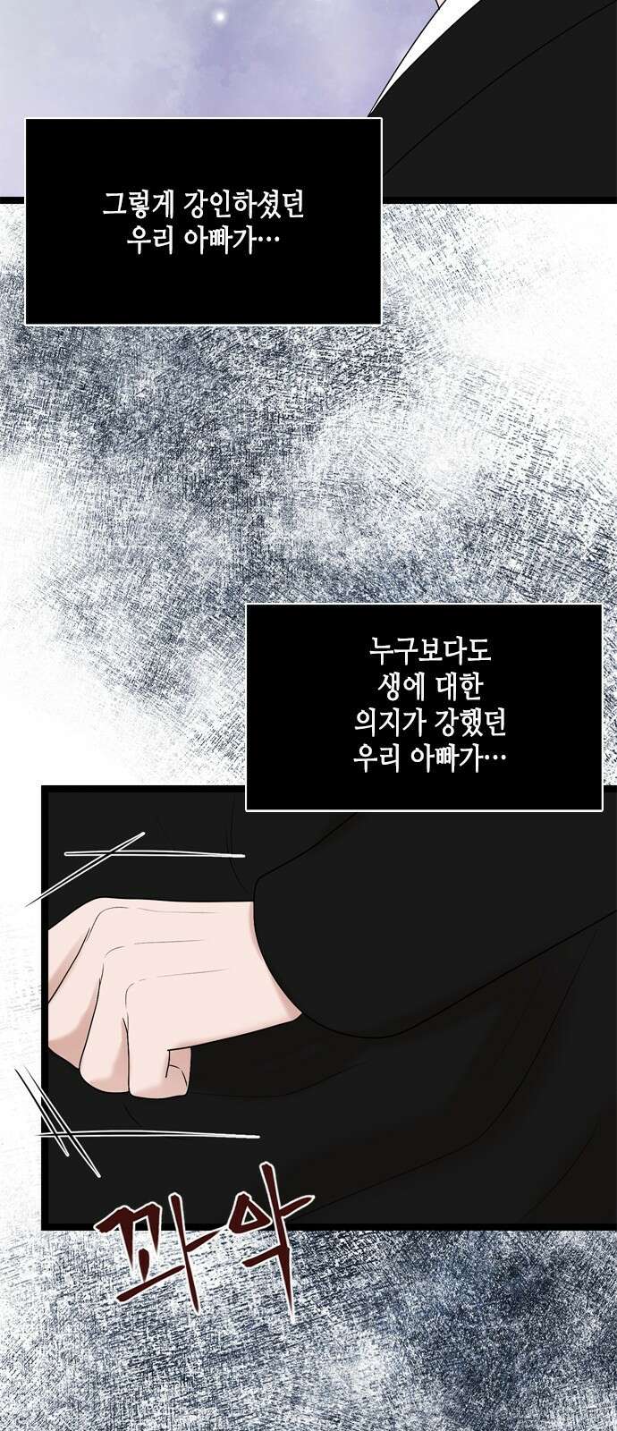 오빠집이 비어서 76화 8