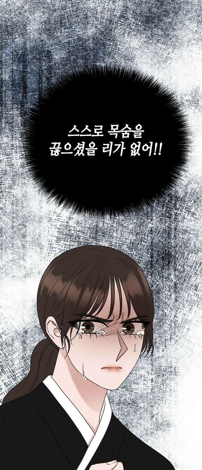 오빠집이 비어서 76화 9