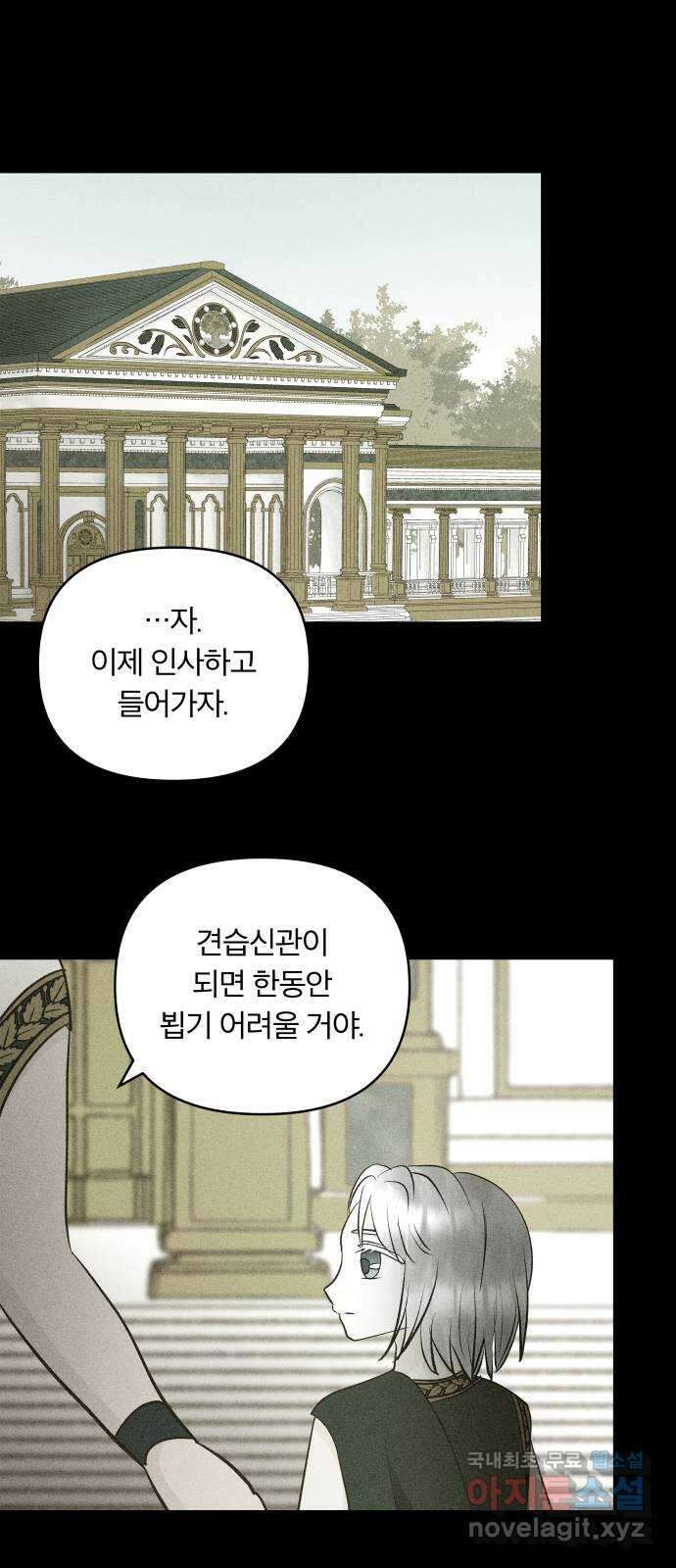 사막에 핀 달 100. 이세리온(2) 1