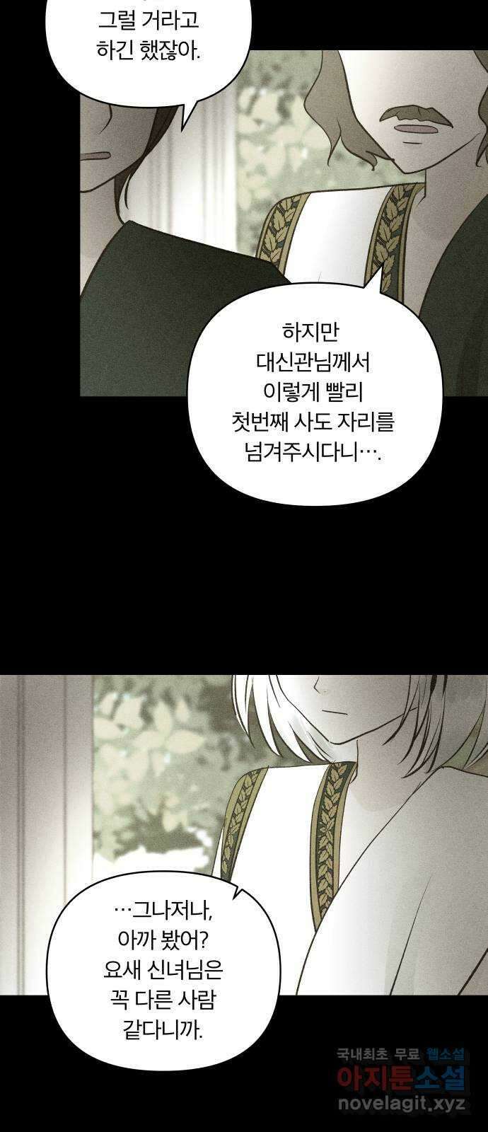 사막에 핀 달 100. 이세리온(2) 9