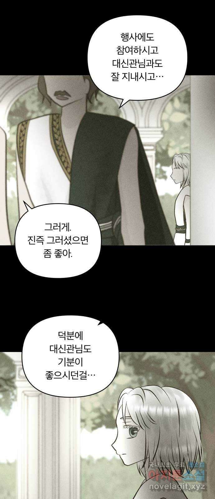 사막에 핀 달 100. 이세리온(2) 10
