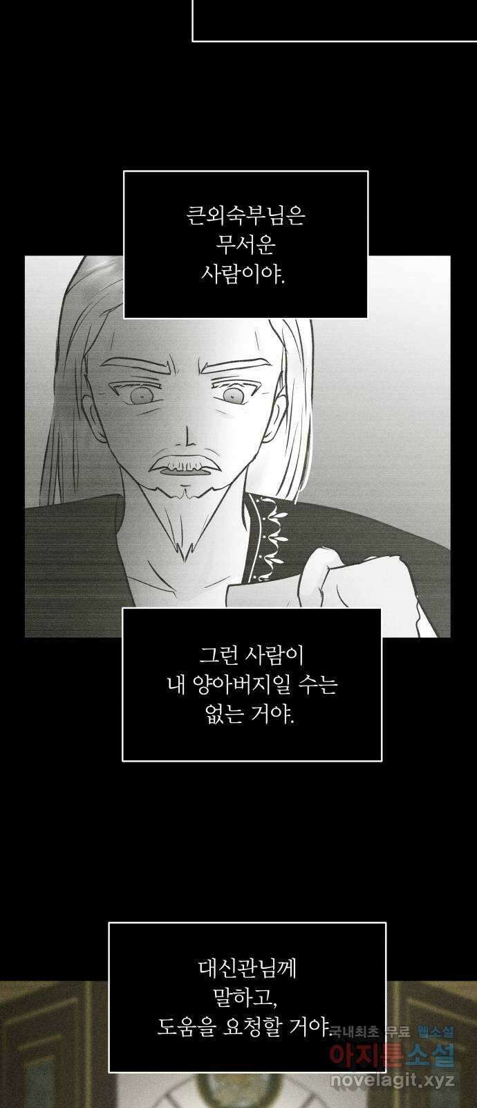 사막에 핀 달 100. 이세리온(2) 13