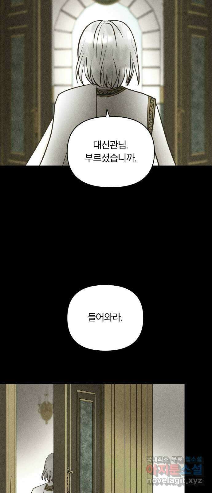 사막에 핀 달 100. 이세리온(2) 14