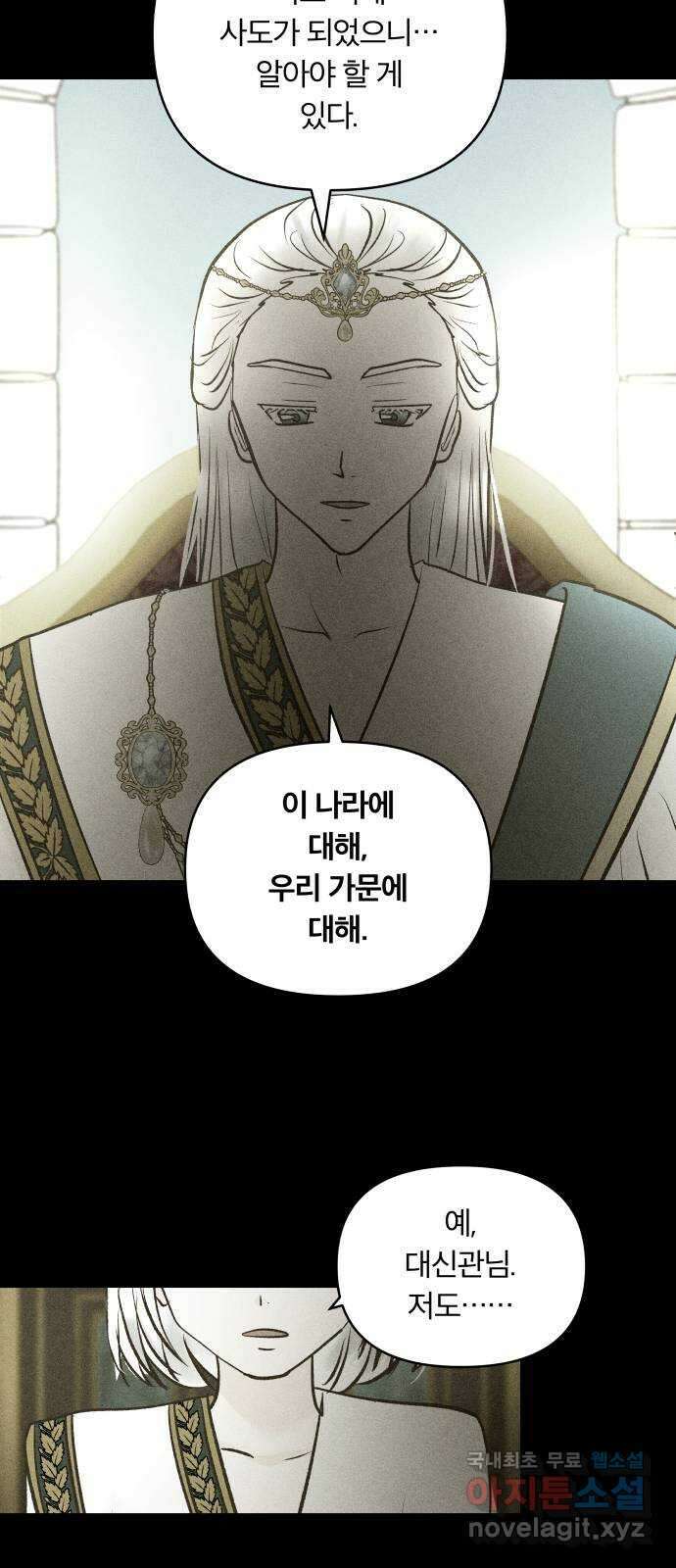 사막에 핀 달 100. 이세리온(2) 16