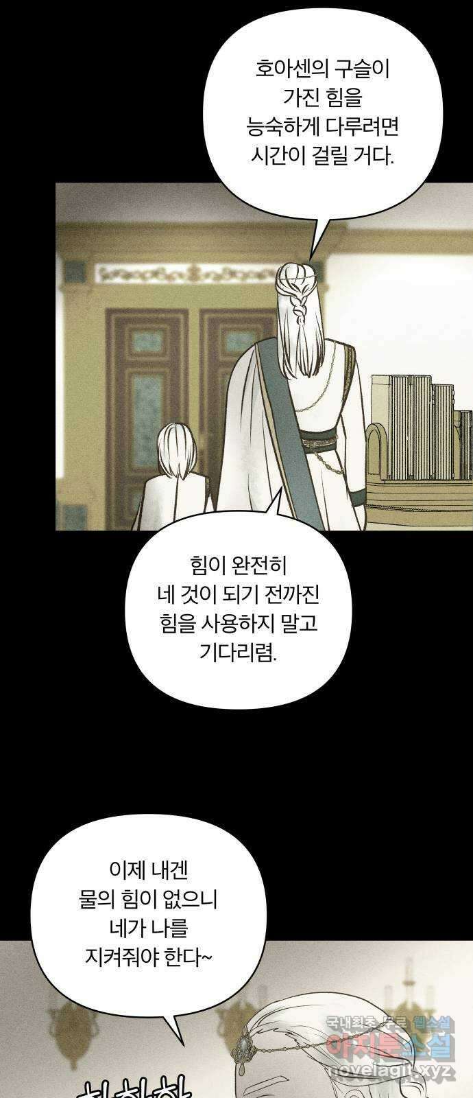 사막에 핀 달 100. 이세리온(2) 19