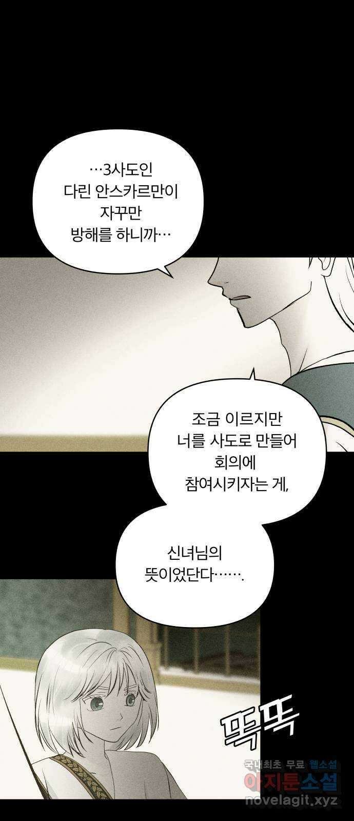 사막에 핀 달 100. 이세리온(2) 21