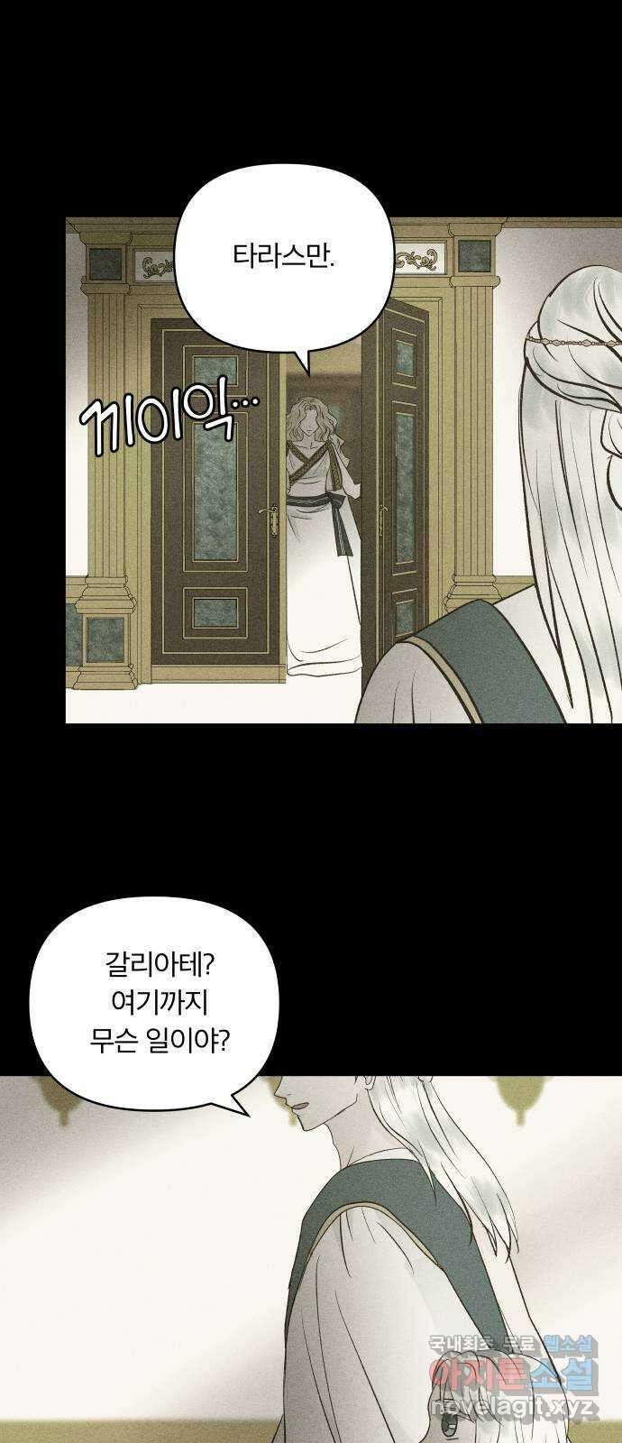 사막에 핀 달 100. 이세리온(2) 22