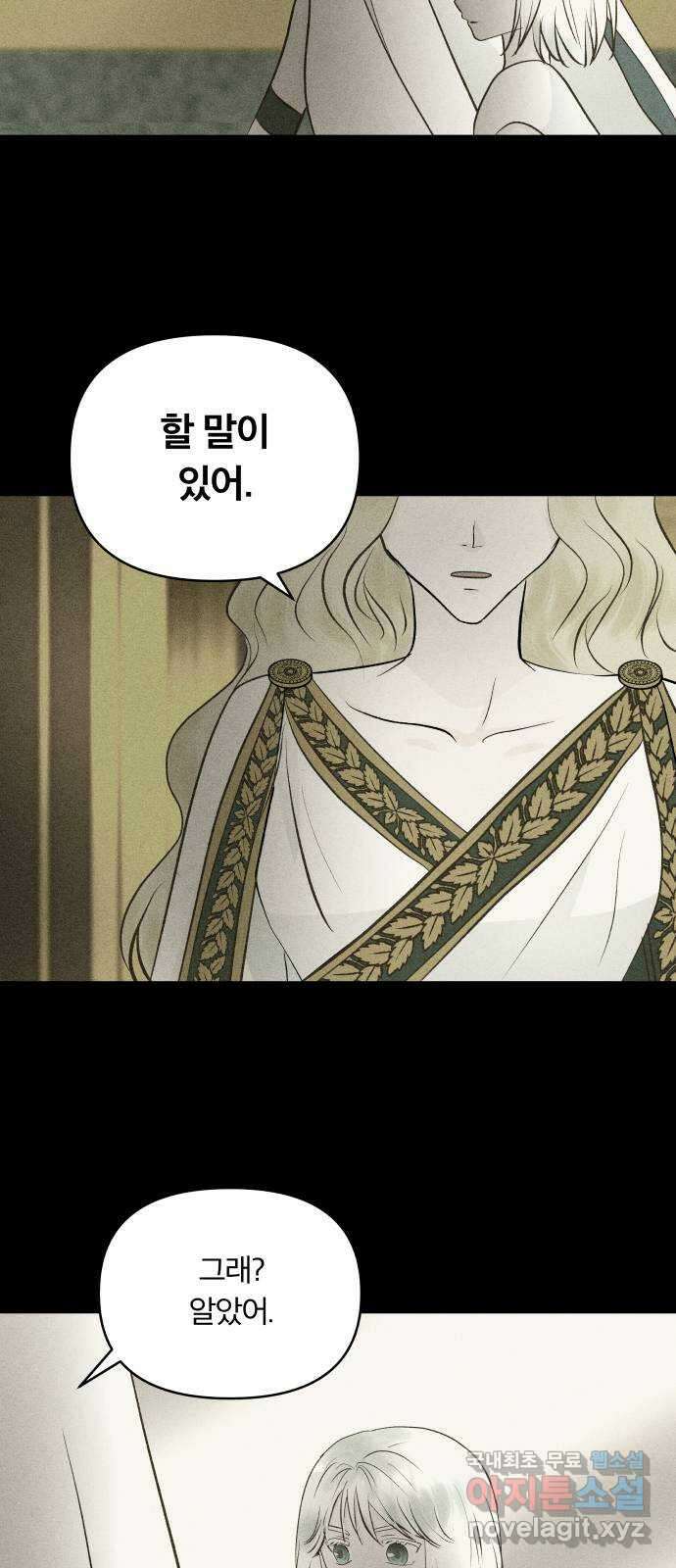 사막에 핀 달 100. 이세리온(2) 23