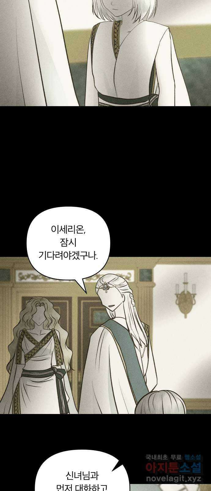 사막에 핀 달 100. 이세리온(2) 24