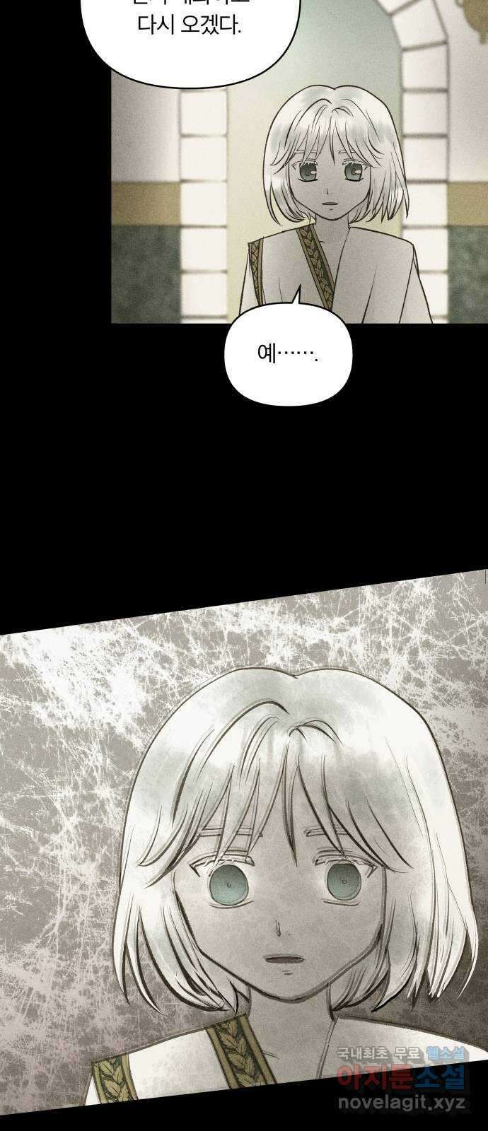 사막에 핀 달 100. 이세리온(2) 25