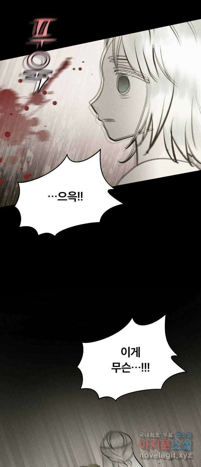 사막에 핀 달 100. 이세리온(2) 27