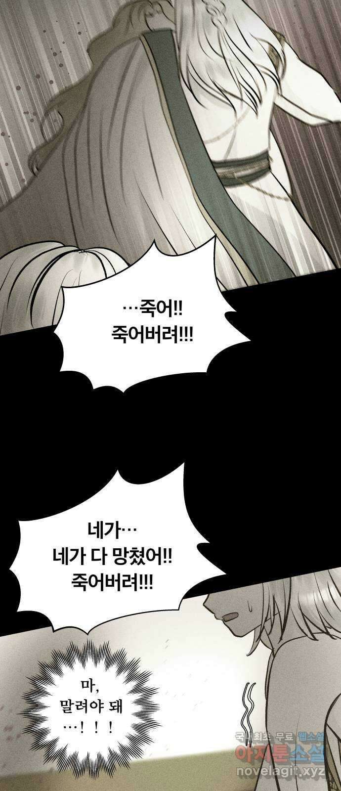 사막에 핀 달 100. 이세리온(2) 28