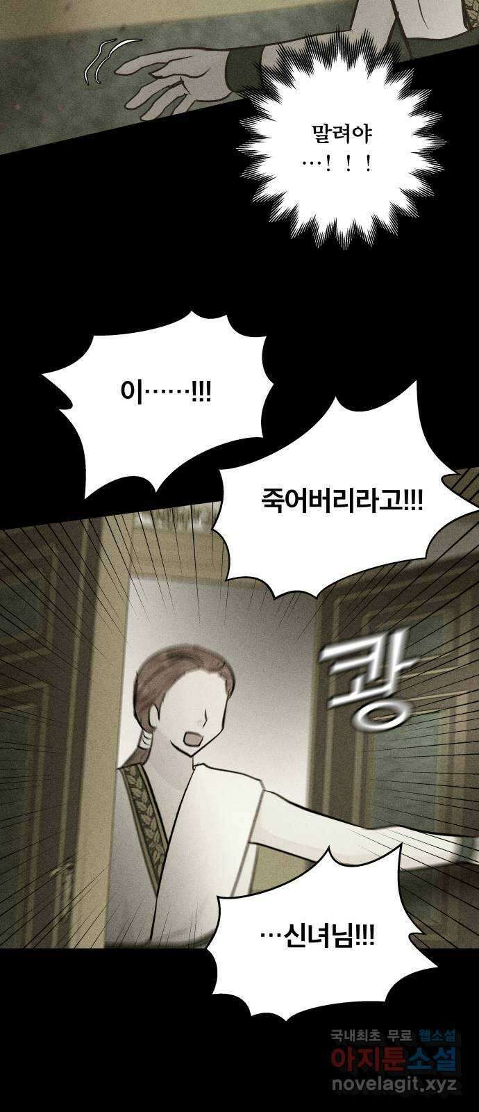 사막에 핀 달 100. 이세리온(2) 29