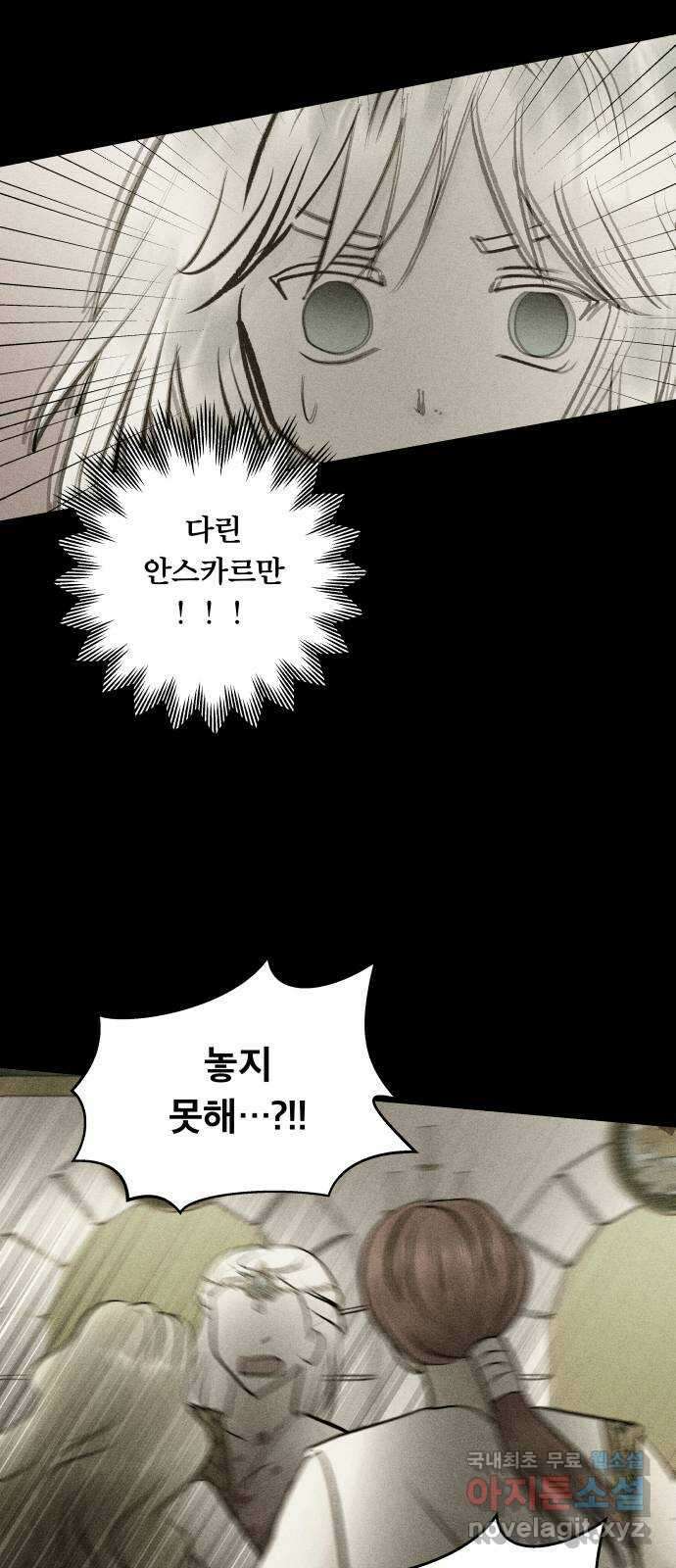 사막에 핀 달 100. 이세리온(2) 30