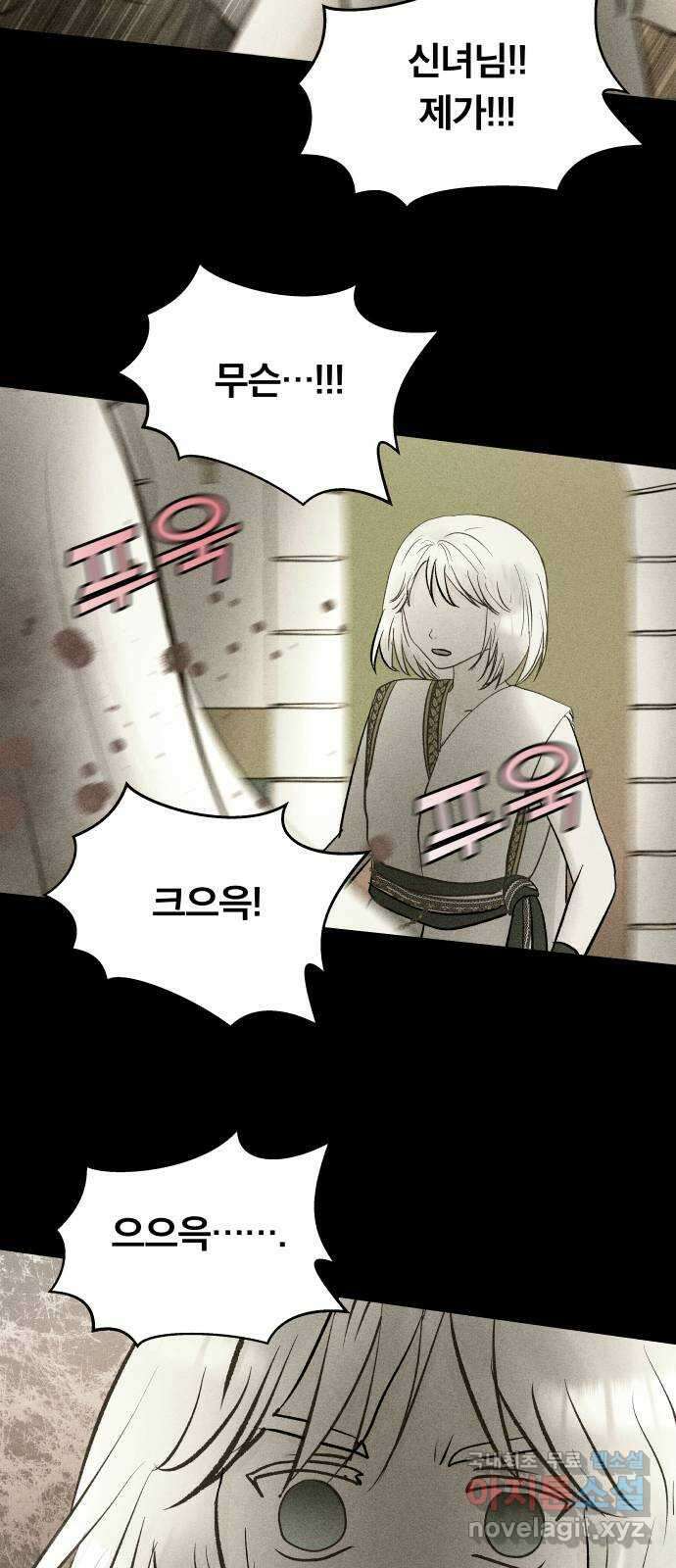 사막에 핀 달 100. 이세리온(2) 31