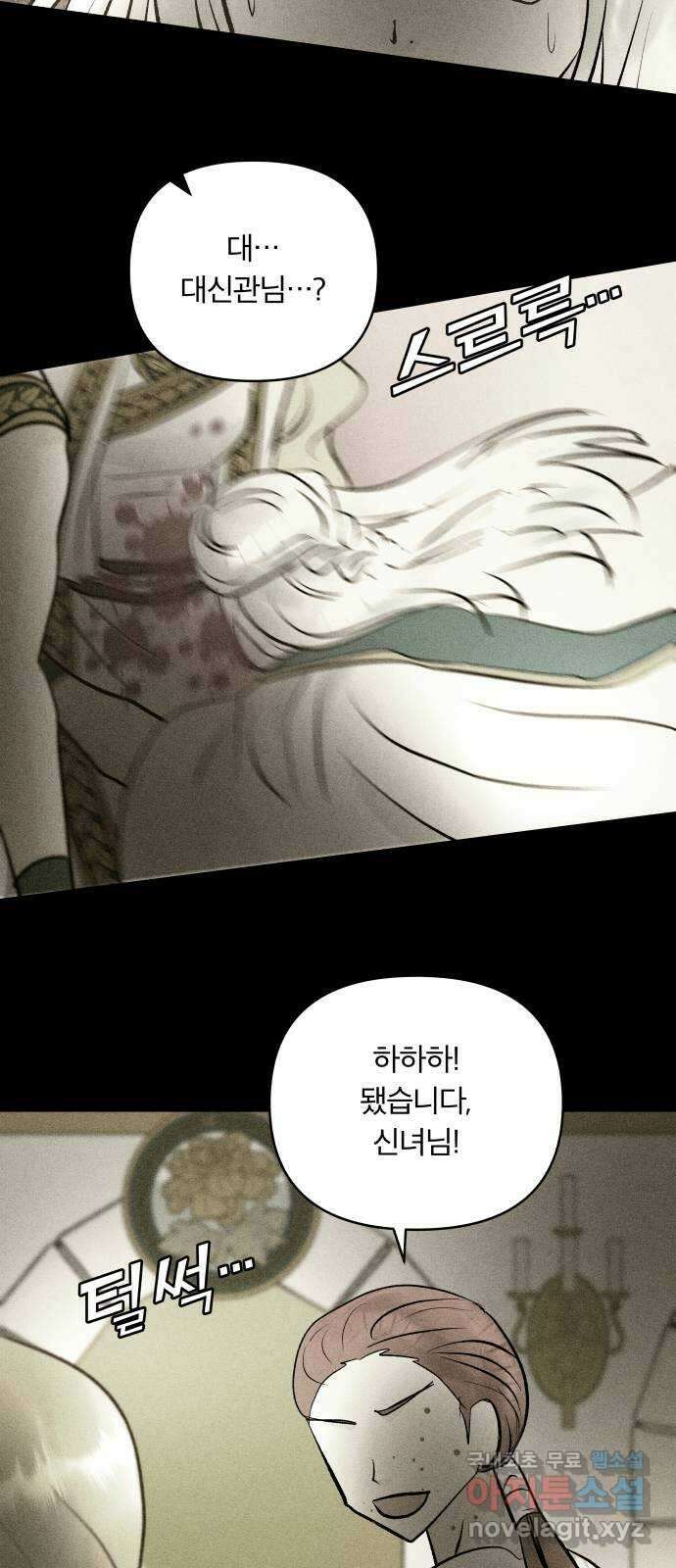 사막에 핀 달 100. 이세리온(2) 32