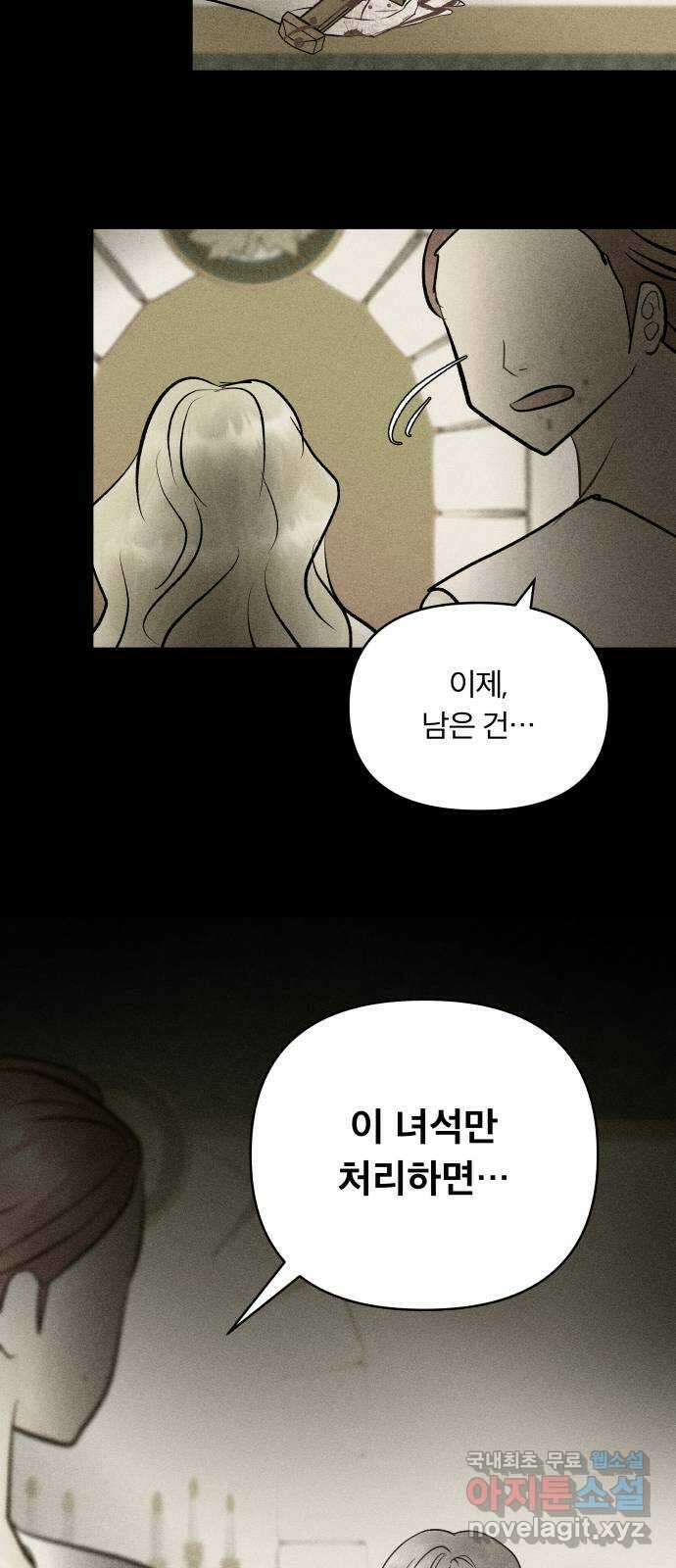 사막에 핀 달 100. 이세리온(2) 34