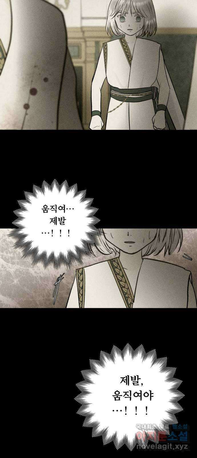 사막에 핀 달 100. 이세리온(2) 35