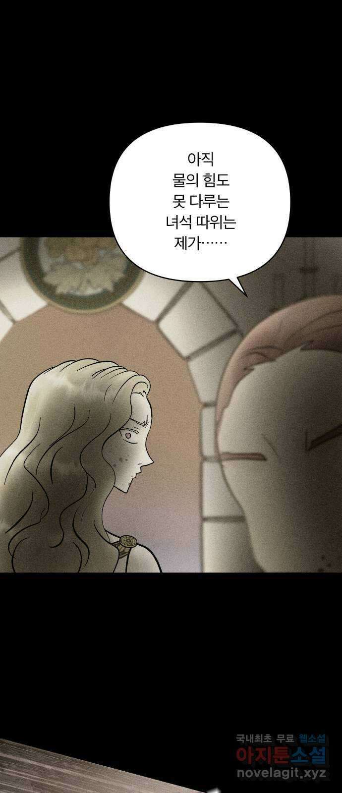 사막에 핀 달 100. 이세리온(2) 36