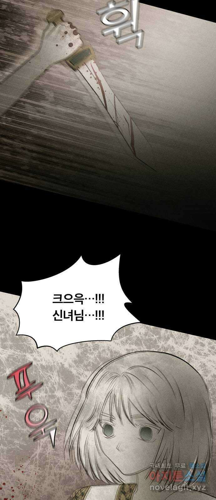 사막에 핀 달 100. 이세리온(2) 37
