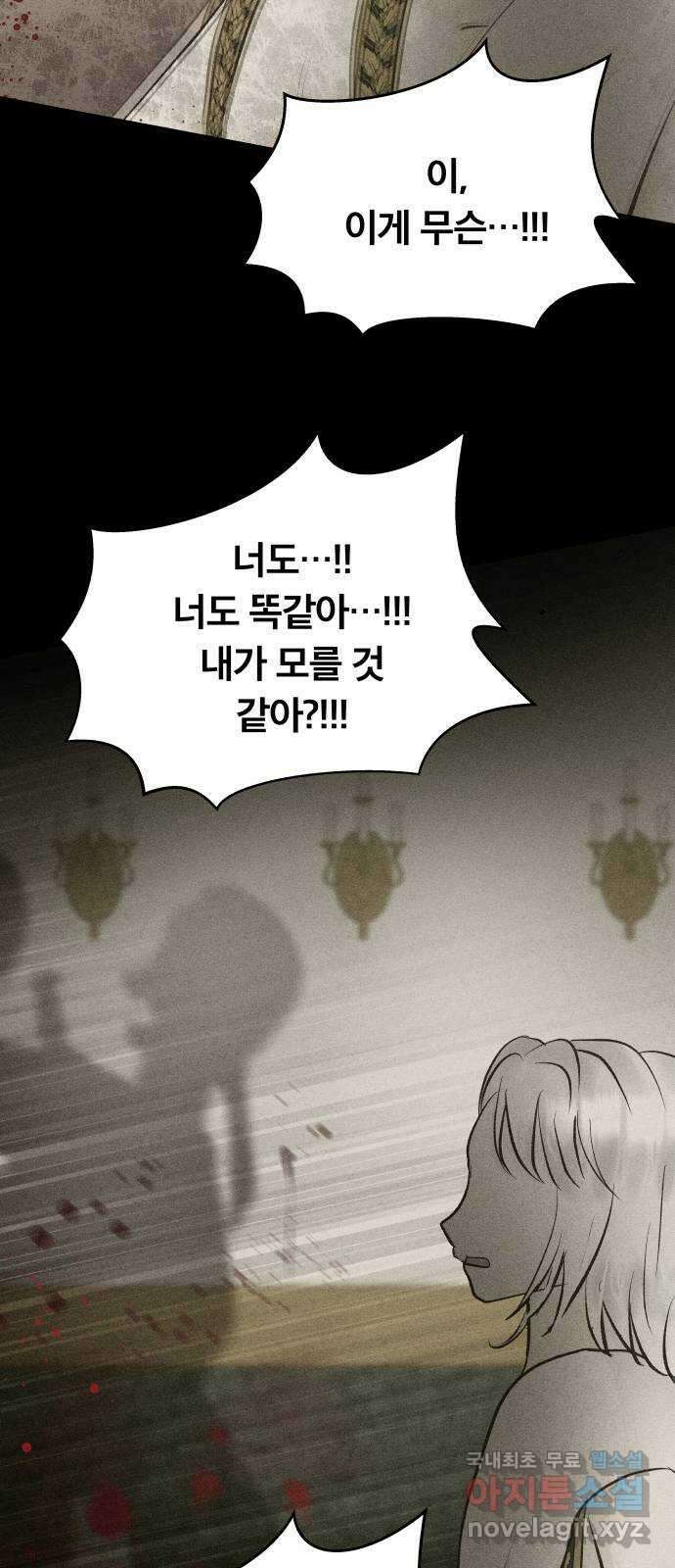 사막에 핀 달 100. 이세리온(2) 38