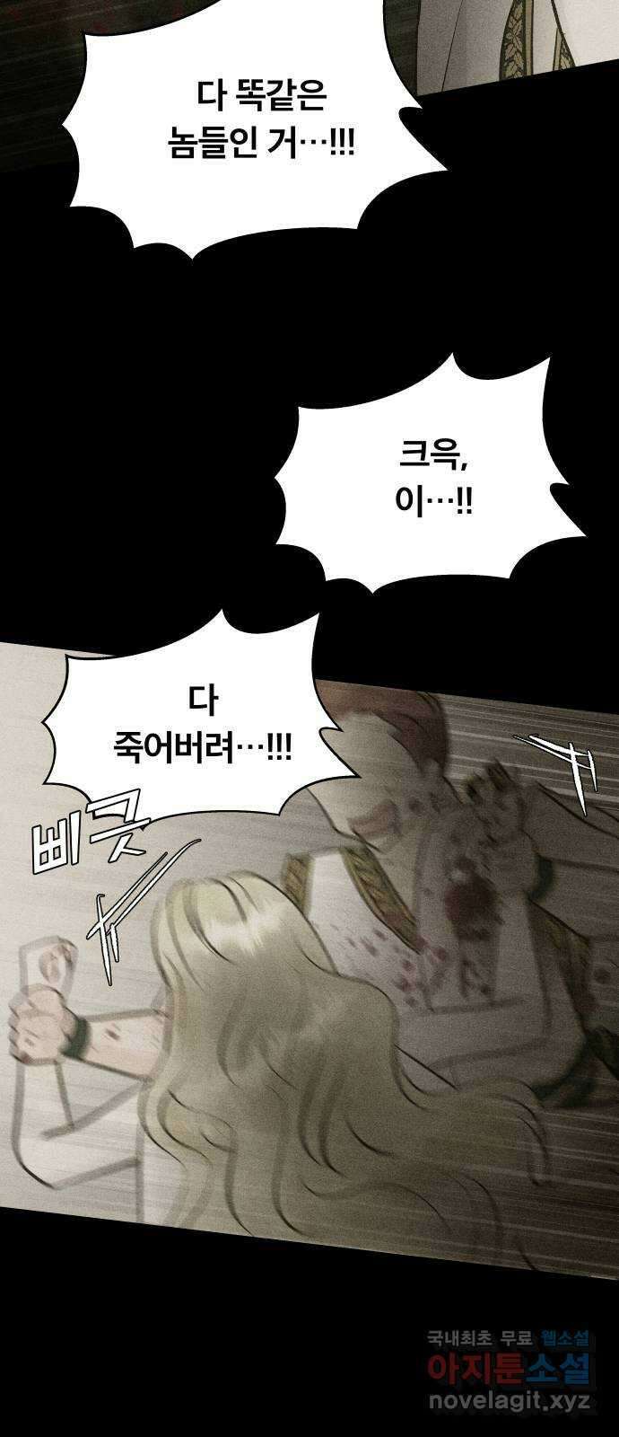 사막에 핀 달 100. 이세리온(2) 39