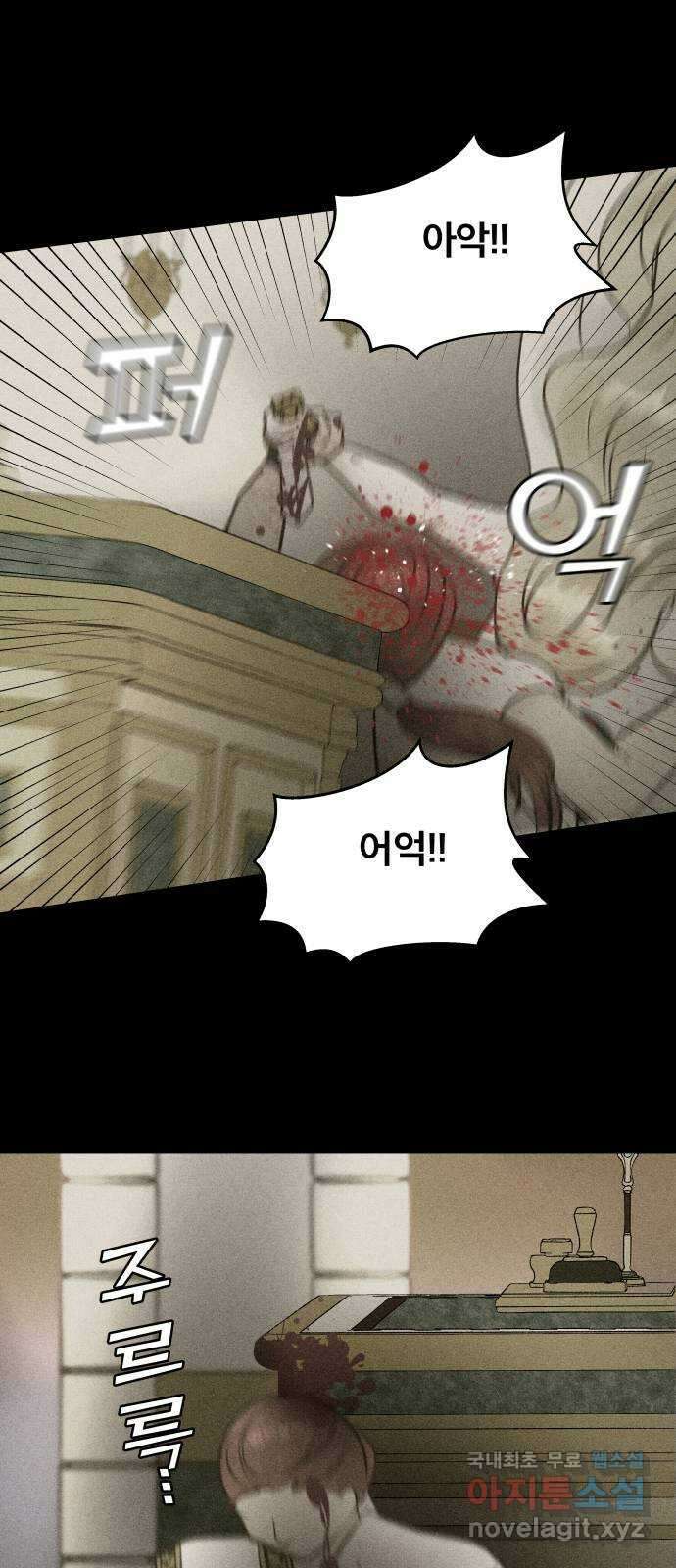 사막에 핀 달 100. 이세리온(2) 40