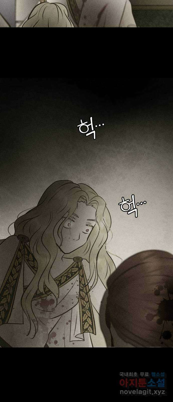 사막에 핀 달 100. 이세리온(2) 41