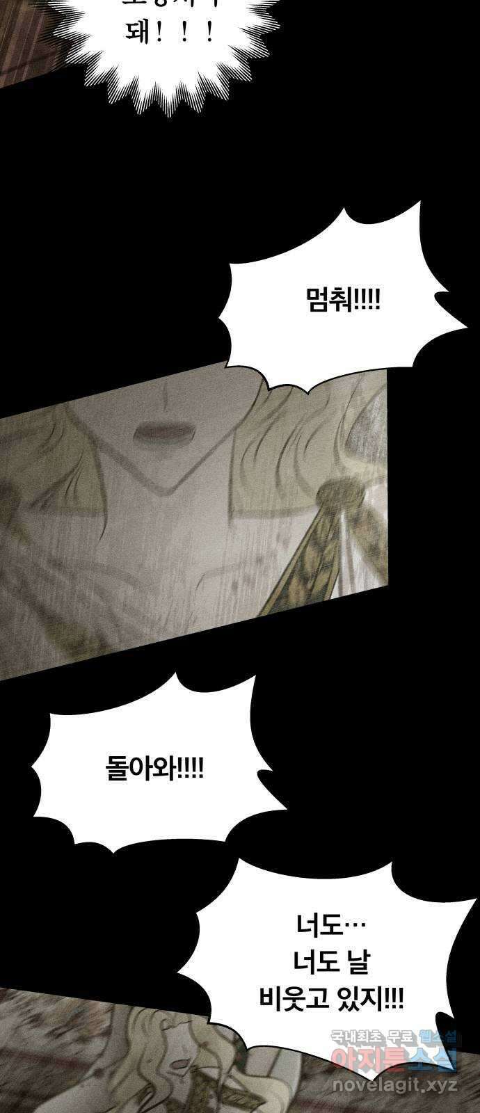 사막에 핀 달 100. 이세리온(2) 44