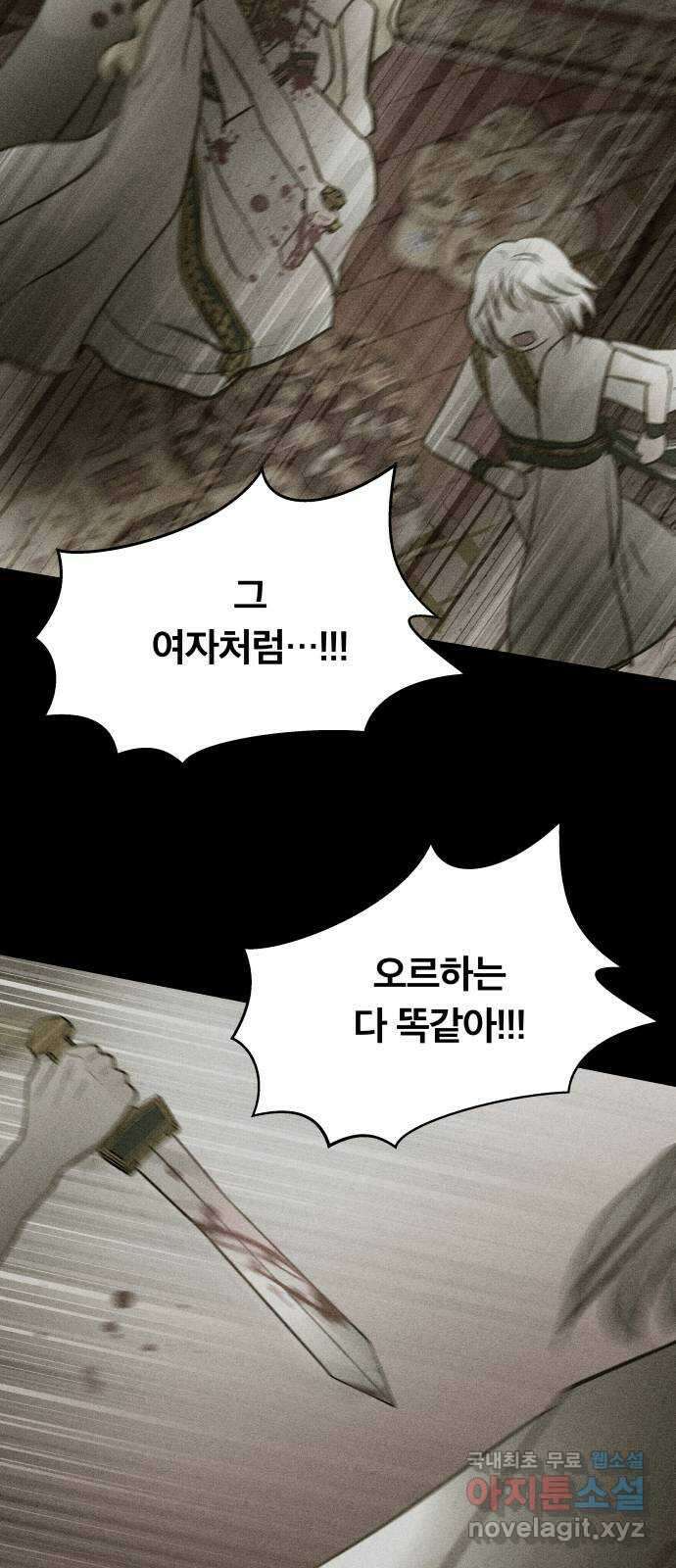 사막에 핀 달 100. 이세리온(2) 45