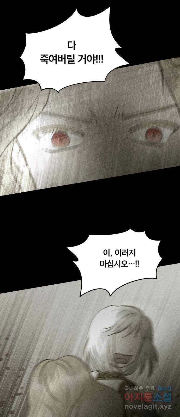 사막에 핀 달 100. 이세리온(2) 47