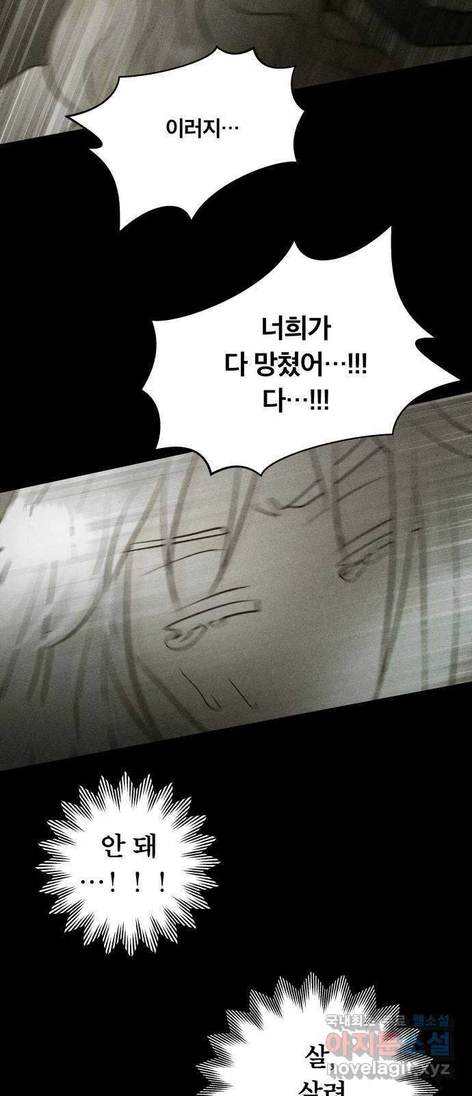 사막에 핀 달 100. 이세리온(2) 48