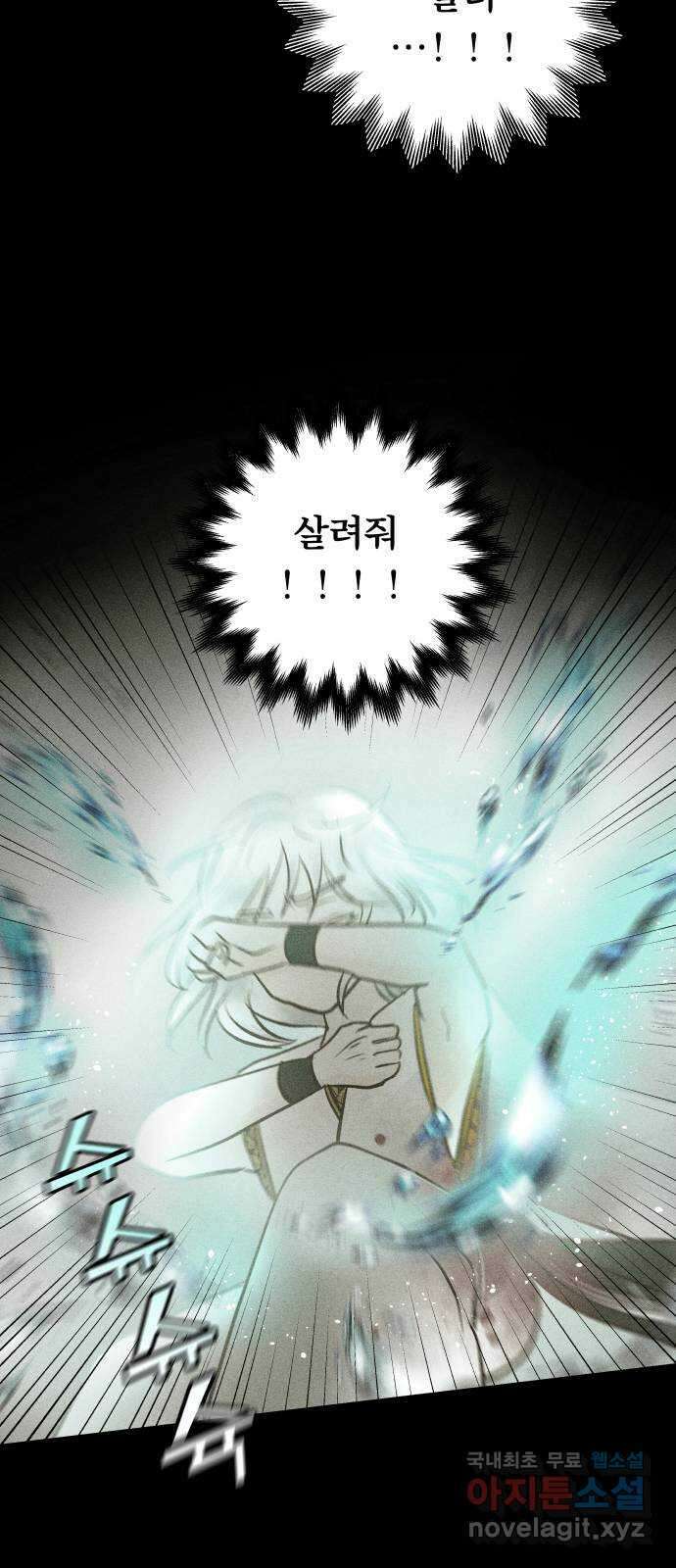 사막에 핀 달 100. 이세리온(2) 49