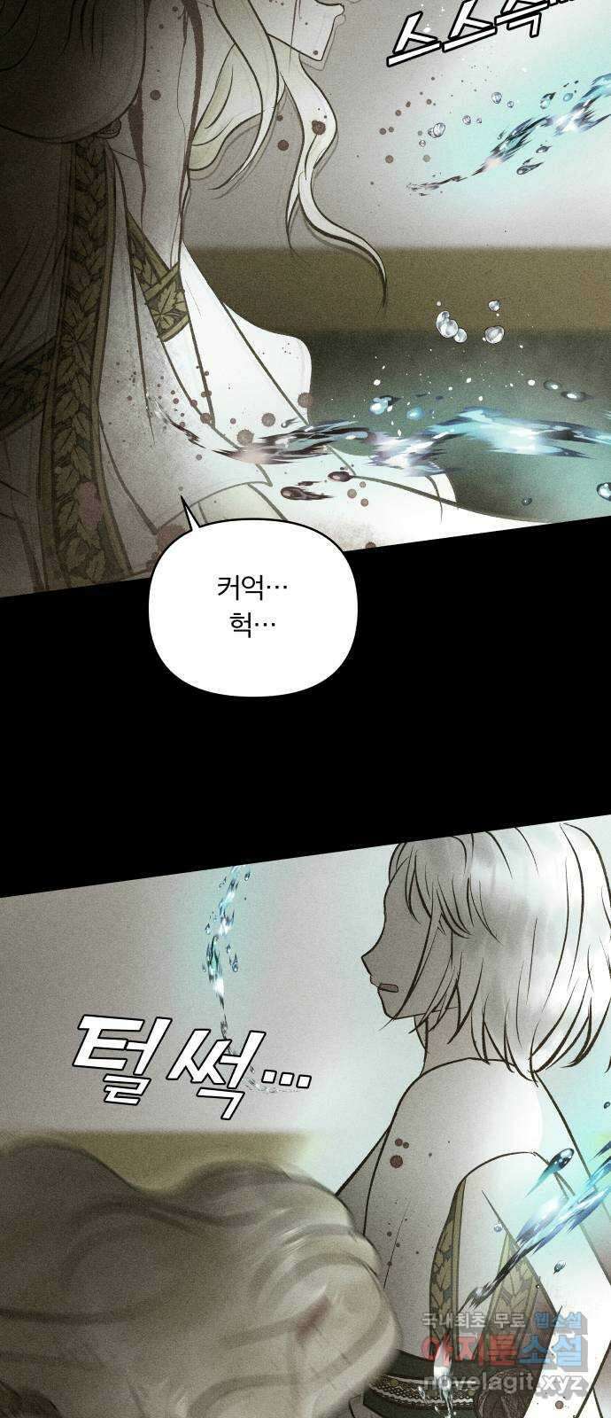 사막에 핀 달 100. 이세리온(2) 51