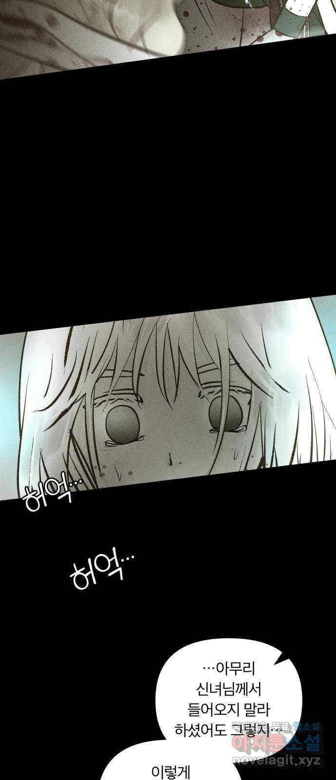 사막에 핀 달 100. 이세리온(2) 52