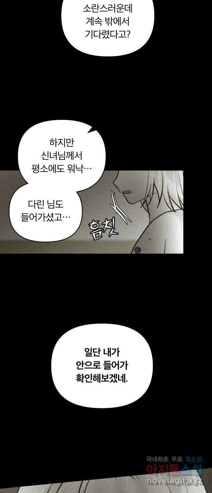 사막에 핀 달 100. 이세리온(2) 53