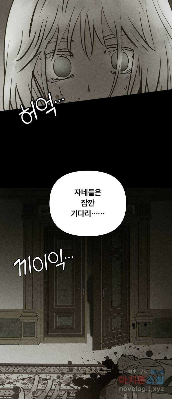 사막에 핀 달 100. 이세리온(2) 54