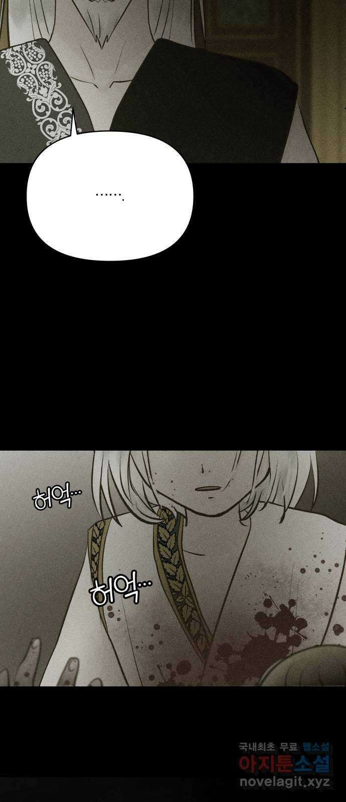 사막에 핀 달 100. 이세리온(2) 56
