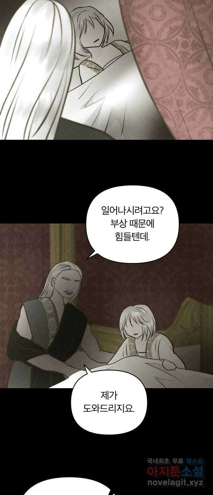 사막에 핀 달 100. 이세리온(2) 63