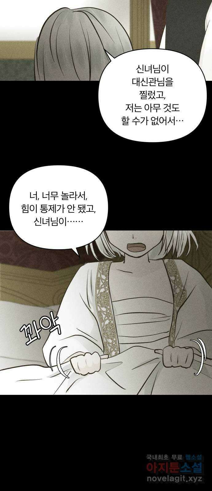 사막에 핀 달 100. 이세리온(2) 65