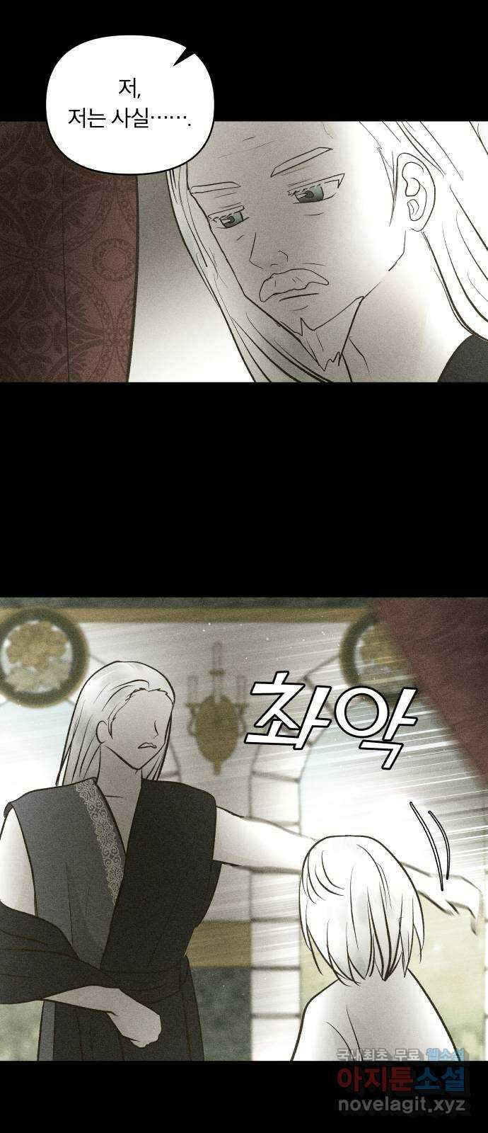 사막에 핀 달 100. 이세리온(2) 66