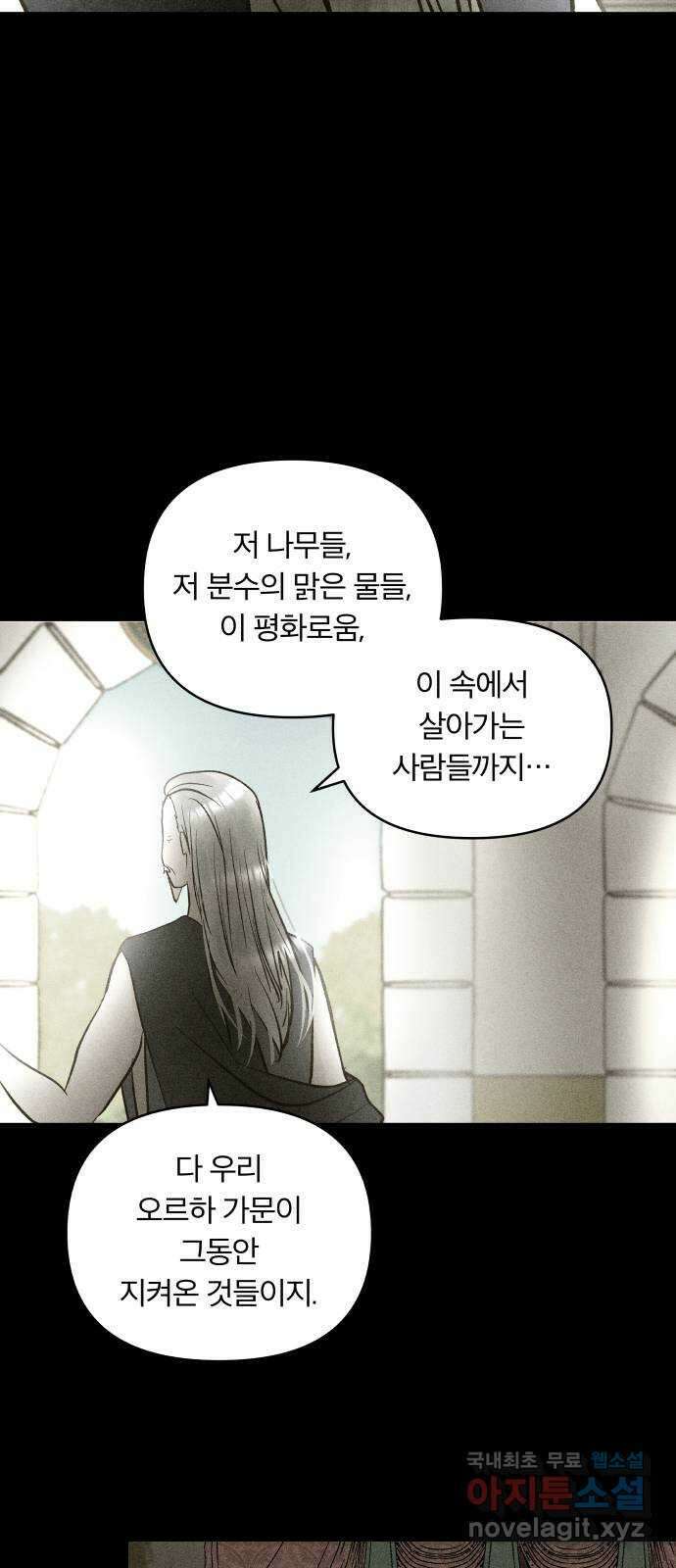 사막에 핀 달 100. 이세리온(2) 69