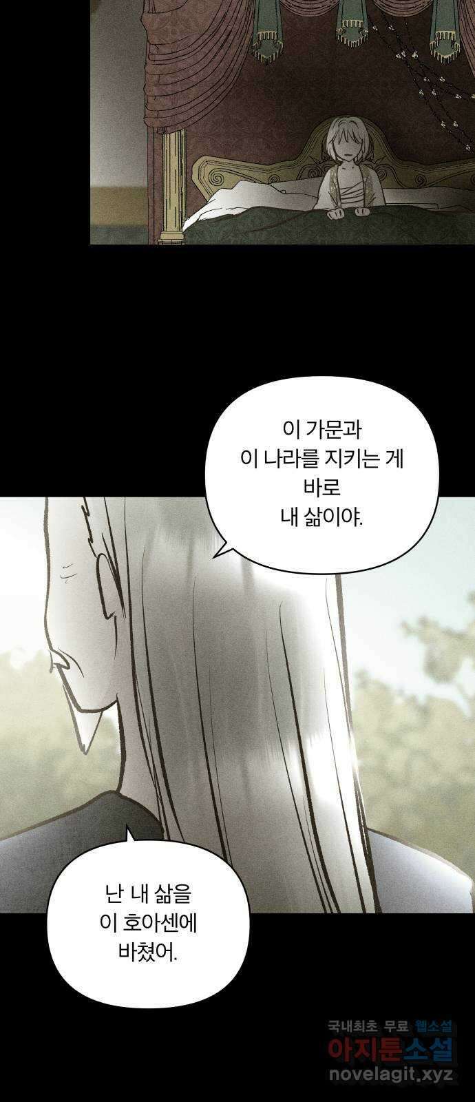 사막에 핀 달 100. 이세리온(2) 70