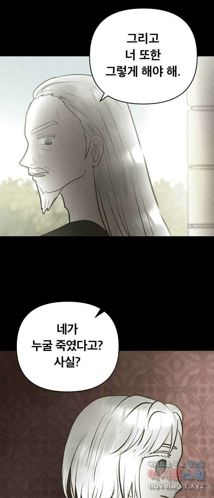 사막에 핀 달 100. 이세리온(2) 71