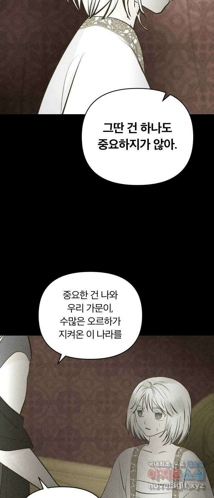 사막에 핀 달 100. 이세리온(2) 72
