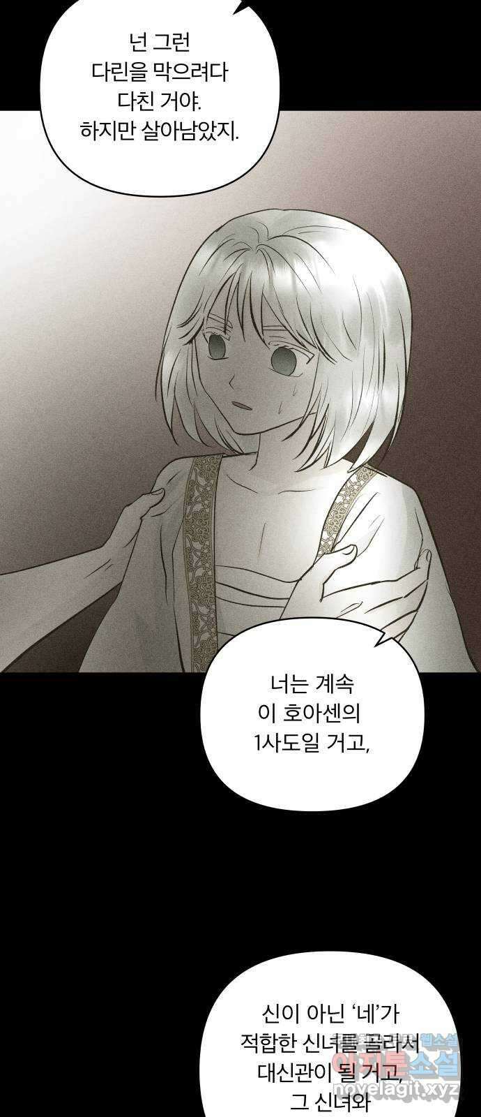 사막에 핀 달 100. 이세리온(2) 74