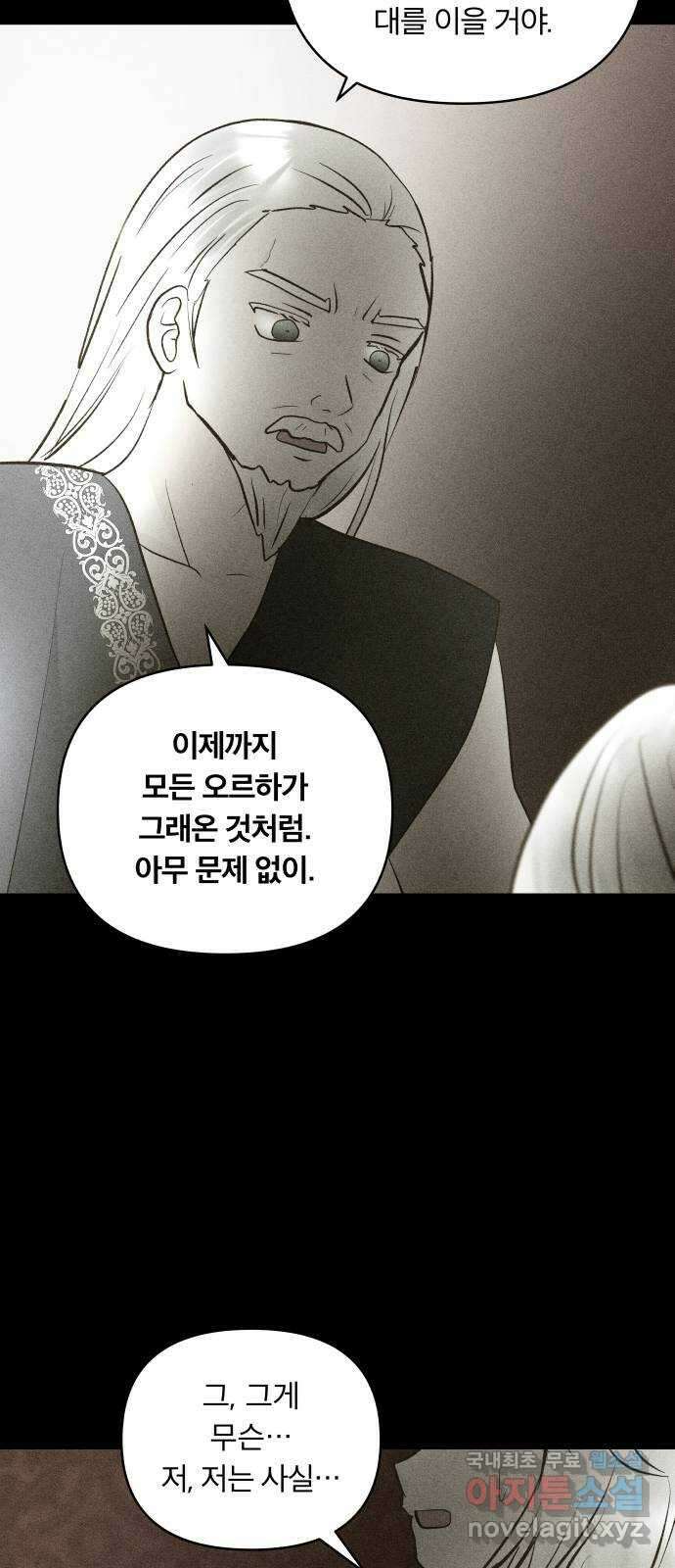 사막에 핀 달 100. 이세리온(2) 75