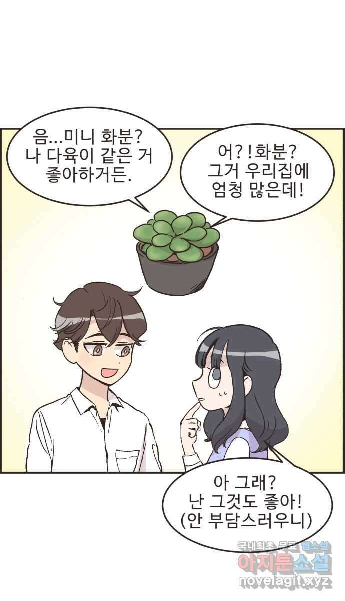 영앤리치가 아니야! 27. 새영이의 생일 6